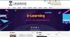 Desktop Screenshot of china-imsc.com