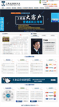 Mobile Screenshot of china-imsc.com